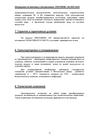 Страница 13