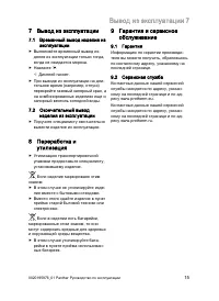 Страница 15