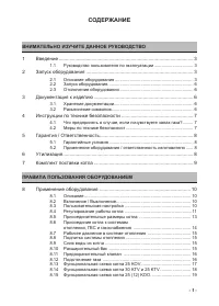 Страница 3