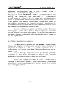 Страница 13