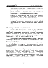 Страница 20
