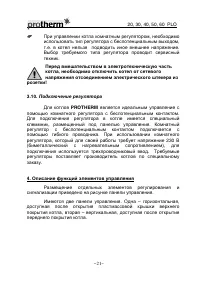 Страница 21