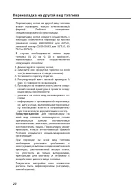 Страница 20