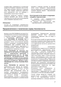 Страница 7