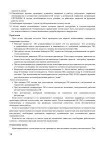Страница 20