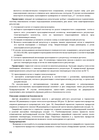 Страница 28
