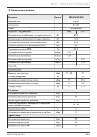 Страница 31