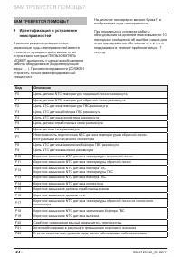 Страница 26