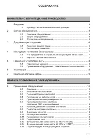 Страница 3