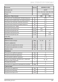 Страница 33