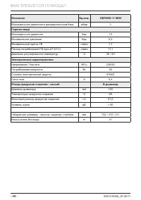 Страница 36