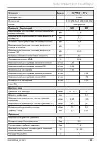 Страница 37