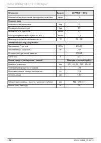 Страница 38