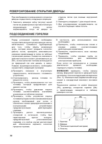 Страница 18