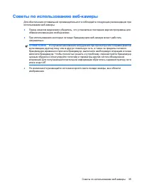 Страница 109