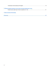 Страница 129