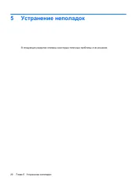 Страница 179