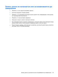 Страница 184