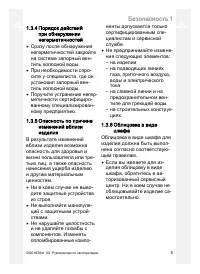 Страница 5