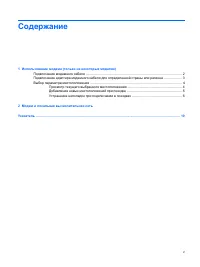 Страница 105