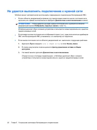 Страница 145