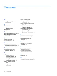 Страница 256