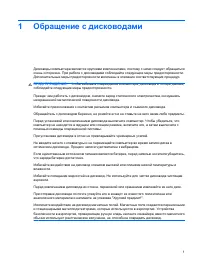 Страница 264