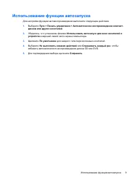 Страница 272