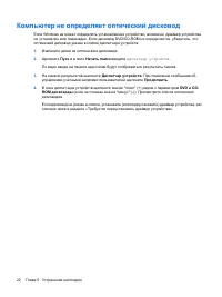 Страница 285