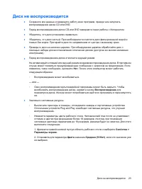 Страница 286