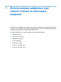 Страница 299