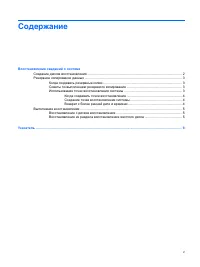 Страница 52