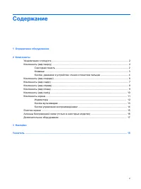 Страница 65