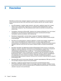 Страница 84