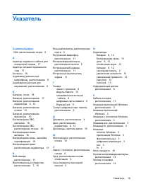Страница 85