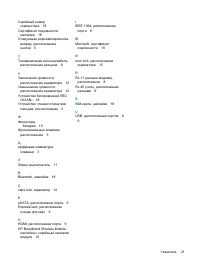 Страница 87