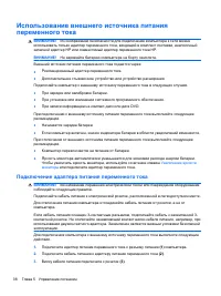 Страница 101