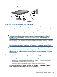Страница 102