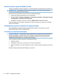 Страница 103