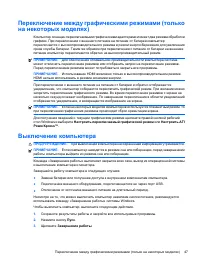 Страница 110