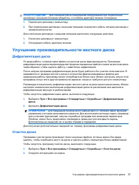 Страница 120