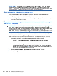Страница 157
