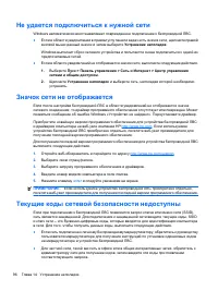 Страница 159