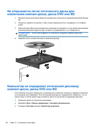 Страница 161
