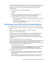 Страница 162