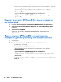 Страница 163