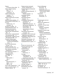 Страница 170