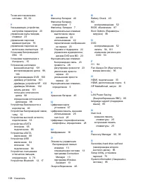 Страница 171