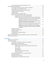 Страница 60