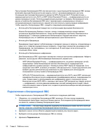 Страница 79
